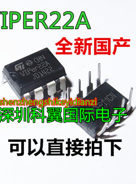 VIPER22 VIPER22ADIP-E 电磁炉电源 直插DIP8 国产 / 原装正品