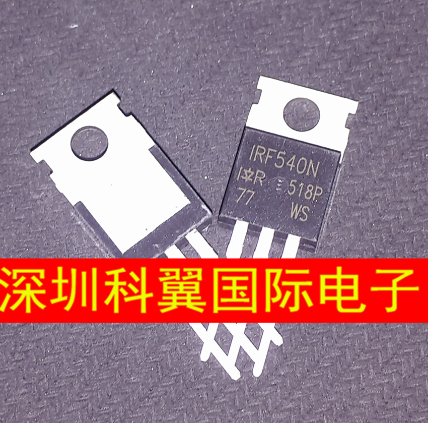 IRF540 IRF540N  IRF540NPBF场效应MOS管 直插TO220 全新直接拍下