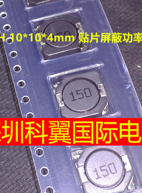 全新CD104R 15UH 10*10*4mm CDRH104R 丝150 贴片屏蔽功率电感
