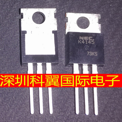 K4145  2SK4145电动车控制器MOS管 直插TO-220 全新原装直接拍下