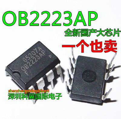 OB2223SP OB2223AP 0B223AP 直插DIP-7 美的电压力锅配件电源芯片