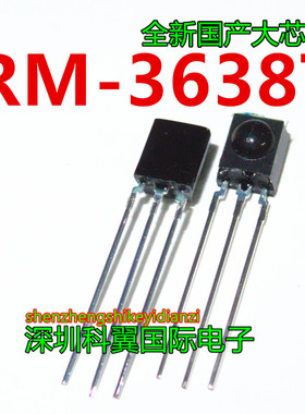 38K IRM-3638T 一体化红外接收头 IRM3638T红外接收管发射管 全新