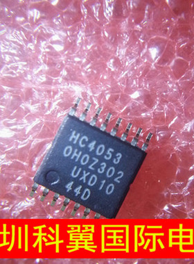 丝印:HC4053  74HC4053PW全新4.4mm多路器开关原装正品TSSOP16