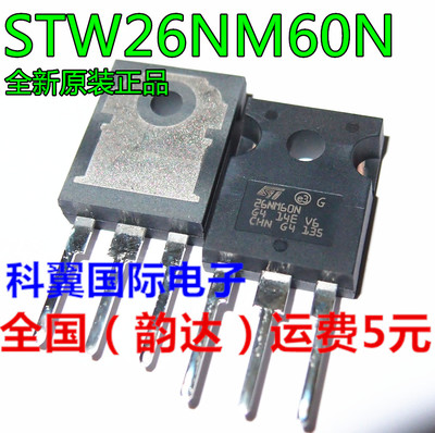 全新原装 26NM60 STW26NM60N场效应管20A600V TO-247