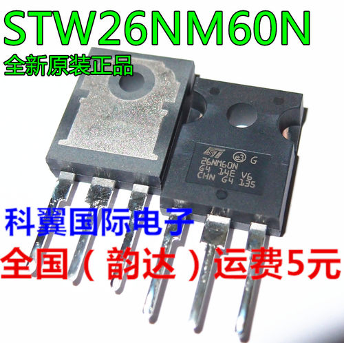 全新原装 26NM60 STW26NM60N场效应管20A600V TO-247