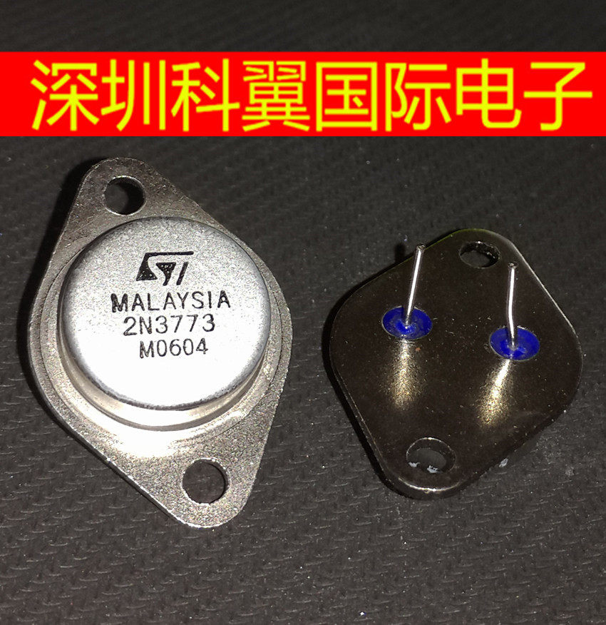 2N3773 大功率三极管 ST金封TO-3 逆变器用16A160V150W 直接拍下