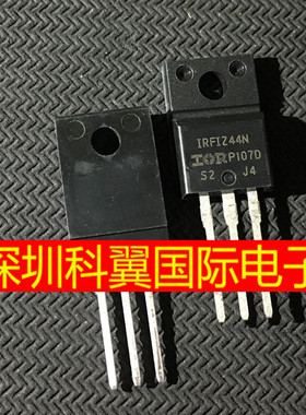 IRFIZ44N IRFIZ44NPBF TO-220F 全新原装进口 IR 场效应管