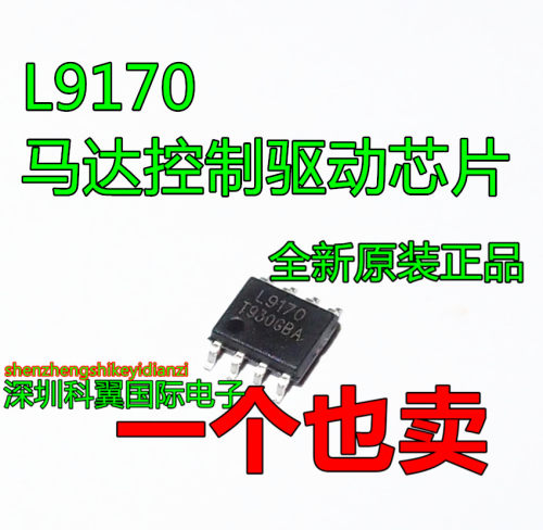 电机马达驱动芯片全新原装现货
