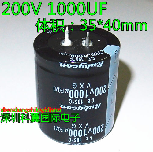 1000UF 200V 电解电容200V1000UF 体积35*40 铝电解电容