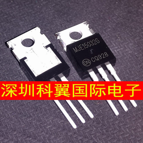 MJE15032G 15032G 音频三级管 直插TO-220  MJE15033G 15033G