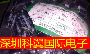 电解电容 50V 2200UF 2200UF/50V 105度 18*25MM 1包50个