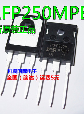 IRFP250M IRFP250MPBF场效应管MOS管30A200V 直插TO-247 全新原装