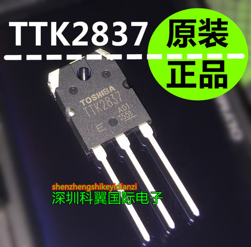 TTK2837 全新原装正品TO-3P 代替2SK2837 K2837 20A 500V逆变焊机