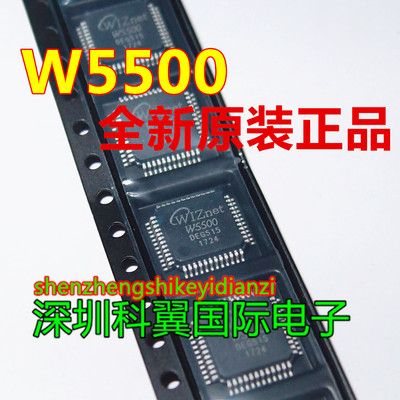 W5500  贴片LQFP48 以太网硬件芯片/控制芯片 进口WIZNET全新原装