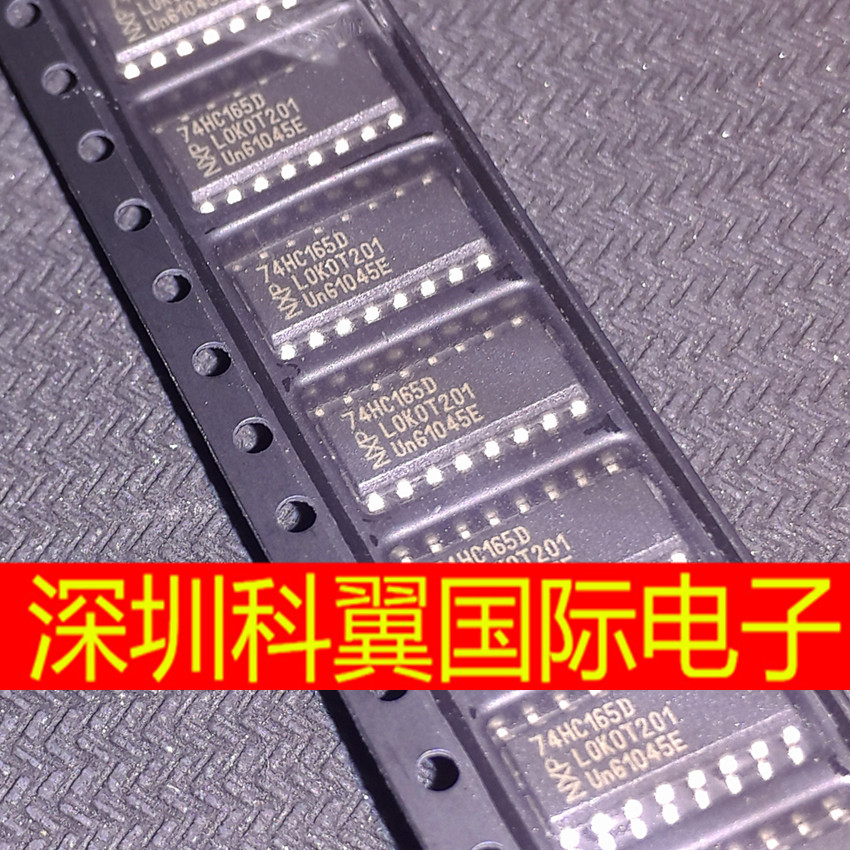 8位并行或串行输入/移位寄存器