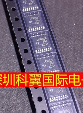 全新原装进口正品 DRV8800PWPR DRV8800PWP DRV8800