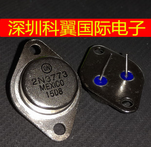 2N3773 正品大芯片ON 16A/160V TO-3 NPN通用 金封大功率三极管
