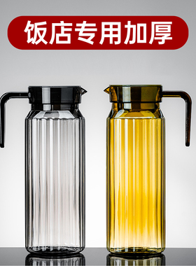 亚克力冷水壶PC耐高温扎壶餐厅酒店商用条纹壶大容量塑料果汁壶