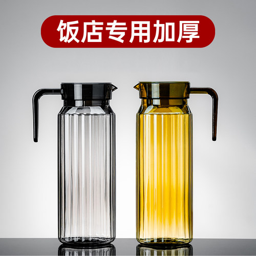 亚克力冷水壶PC耐高温扎壶餐厅酒店商用条纹壶大容量塑料果汁壶