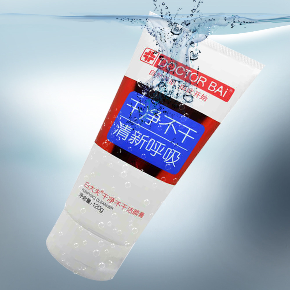 白大夫毛孔管家洗面奶泡沫清洁清爽控油去豆嫩白去油黑头男女包邮