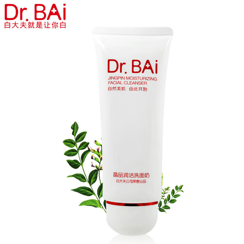 白大夫晶品洁颜膏洗面奶克斑嫩白不紧绷柔滑温和男女专柜促销包邮
