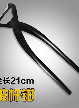 盆景破杆剪开枝钳子小号正品修劈分枝用专业弯曲造型制作盆景工具