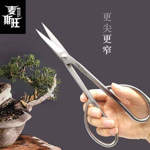 盆景叶芽园艺修枝尖头剪刀插花