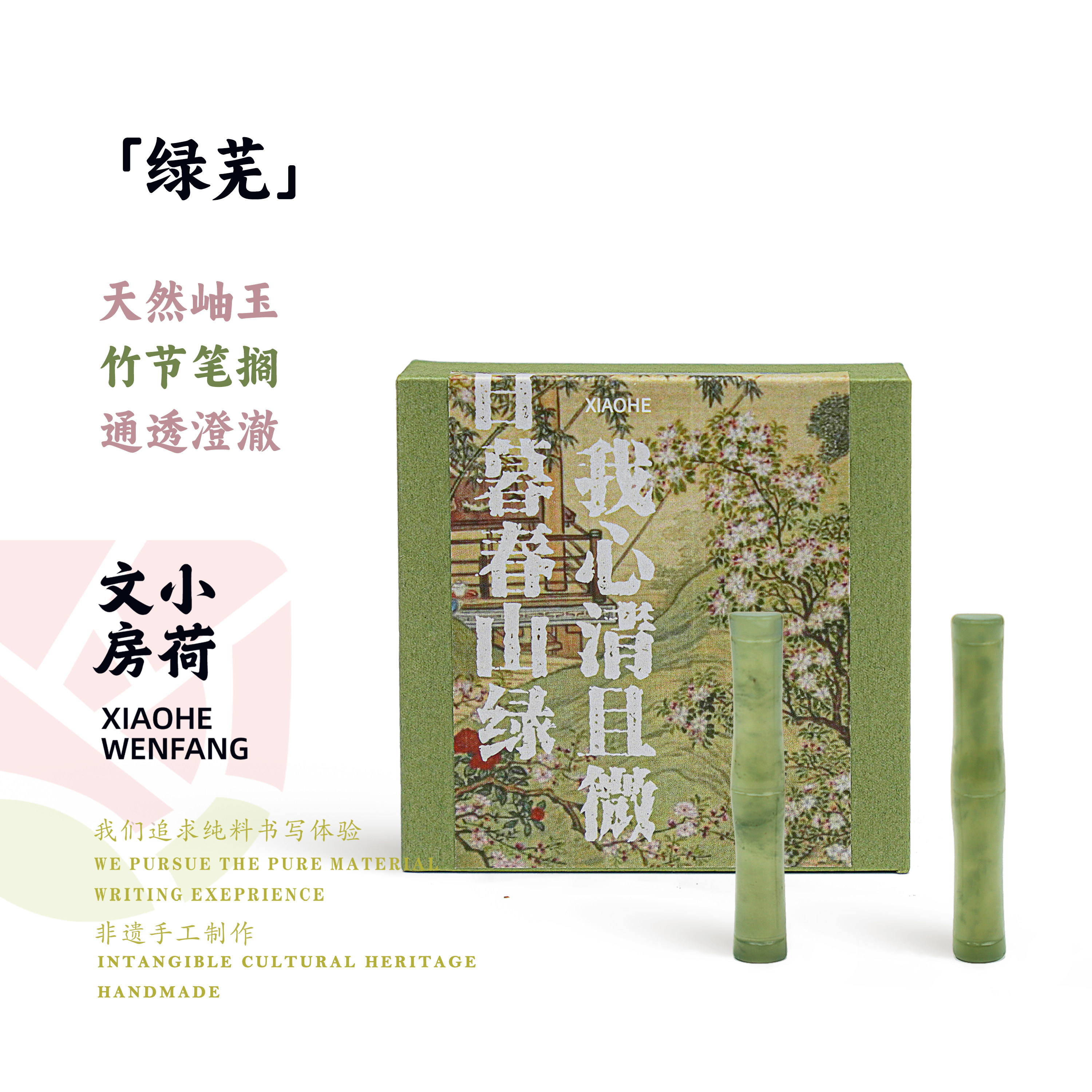 冰冰透透的竹节笔搁谁能不爱~图片