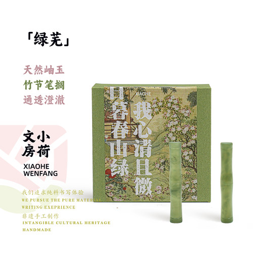 冰冰透透的竹节笔搁谁能不爱~