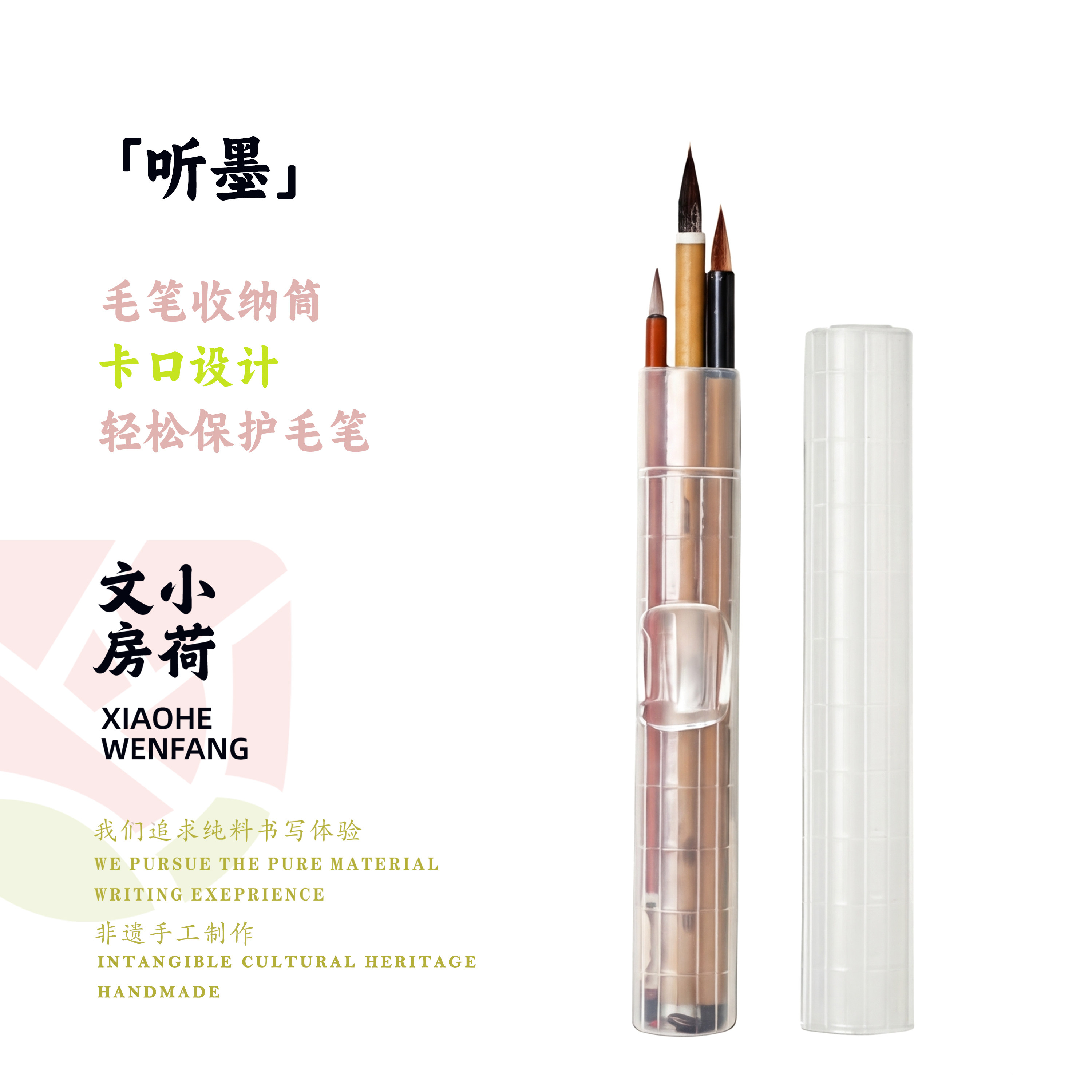 小荷文房便携创意笔筒文房四宝透气毛笔收纳学生出门携带写生笔盒