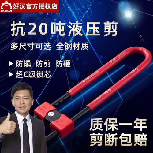 好汉玻璃门插锁防液压钳高安全