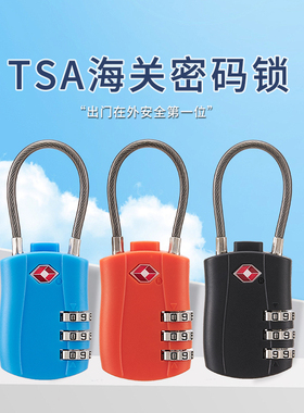 tsa海关锁行李箱锁欧美洲航空出国旅行背包拉链防盗钢丝密码挂锁