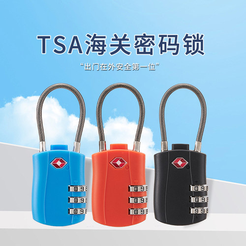 tsa海关锁行李箱锁欧美洲航空出国旅行背包拉链防盗钢丝密码挂锁