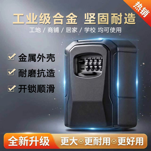 免打孔胶安装户外防盗门钥匙盒