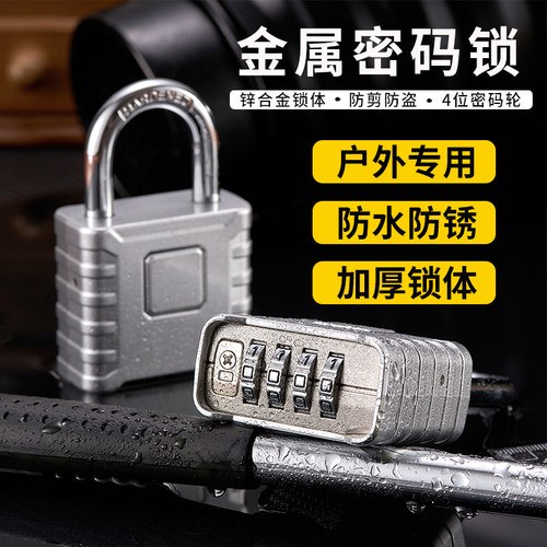 高品质金属密码挂锁户外防水防锈