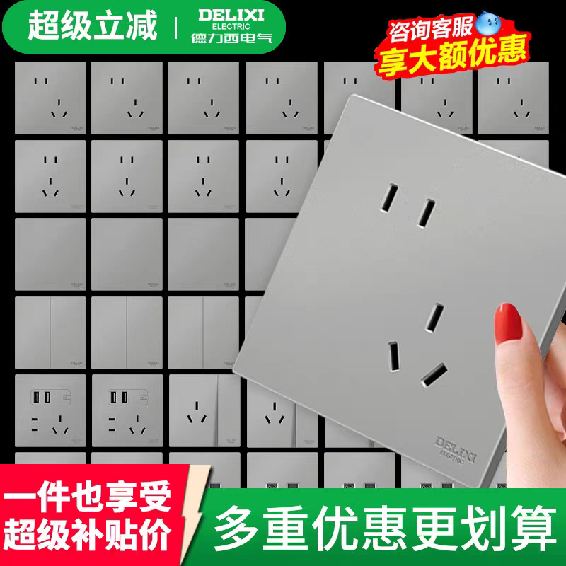 德力西超薄开关插座295灰二位双电脑6类电视电话紧急呼叫空白面板