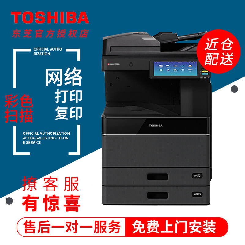 东芝5118A黑白激光数码复合机 a3打印复印扫描一体机 5018A替代双面网络 5008A升级大型办公商用|msdalam kategori peralatan pejabat/Supplies/Perkhidmatan yang berkaitan, fotokopi pelbagai fungsi - dari Buy2taobao.com untuk memberikan perkhidmatan ejen Taobao profesional membeli