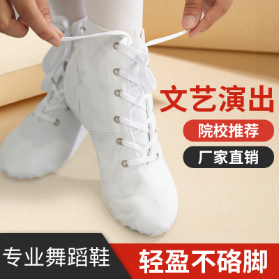 高帮爵士舞蹈鞋女软底防滑成人儿童帆布白色演出芭蕾跳舞鞋练功鞋