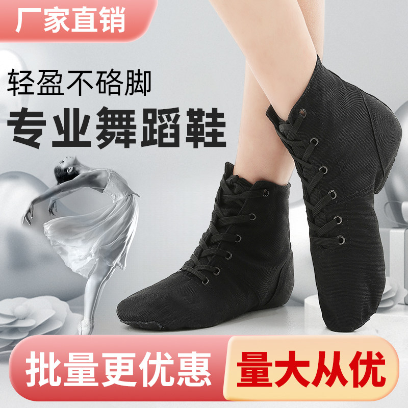 男女通用帆布室内爵士