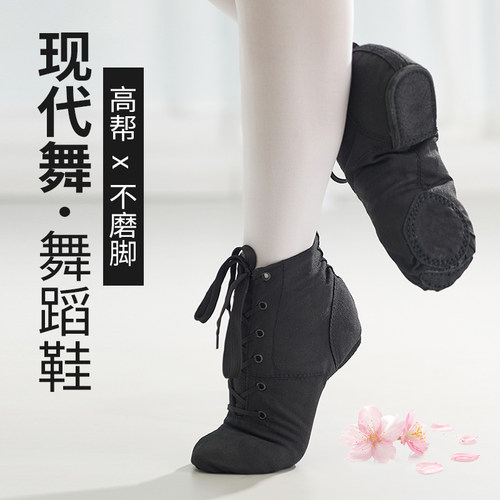 舞轩灵高帮女帆布舞鞋软底防滑