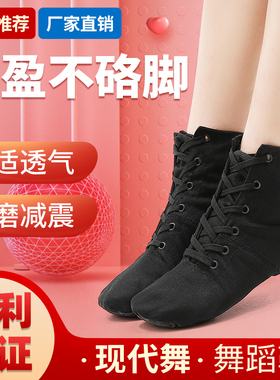 现代舞鞋高帮舞蹈鞋女软底儿童舞蹈鞋男爵士帆布黑色考试考级防滑