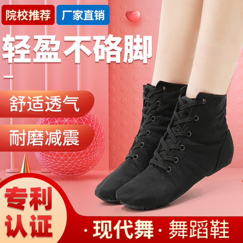 现代舞鞋高帮舞蹈鞋软底儿童帆布