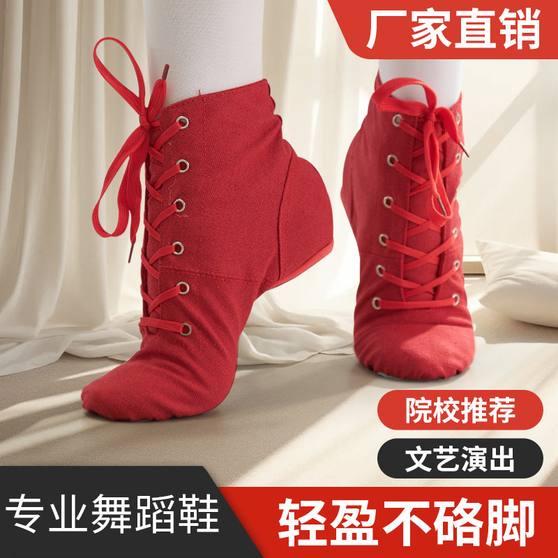 高帮爵士舞蹈鞋女软底防滑成人儿童帆布红色演出活动跳舞鞋练功鞋