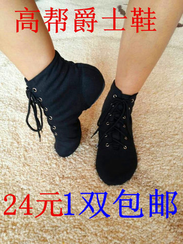 爵士舞鞋包邮高练功芭蕾新款