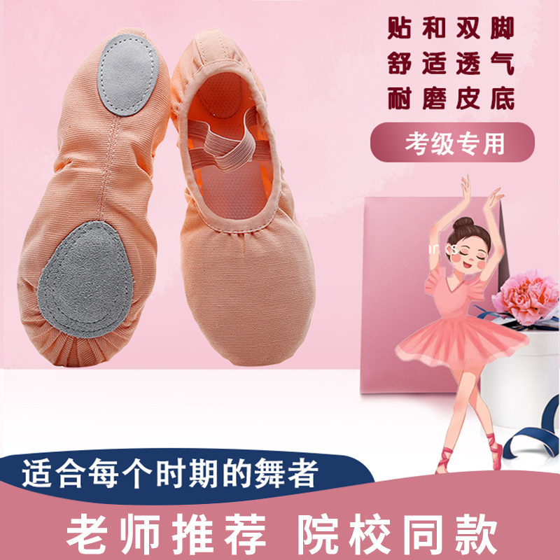 舞轩灵免系带成人儿童软底