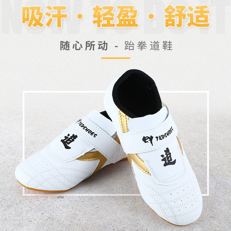 跆拳道鞋男训练软底防滑道鞋成人女儿童初学者牛筋底武术鞋子包邮