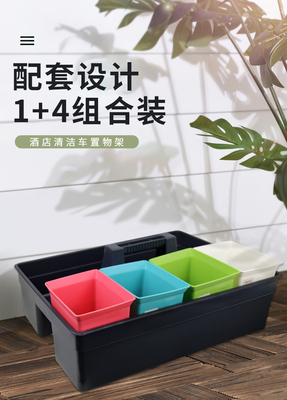 汉庭酒店保洁垃圾桶整理盒手提