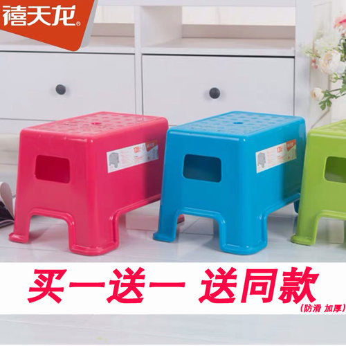 【买一送一】禧天龙浴室塑料凳子