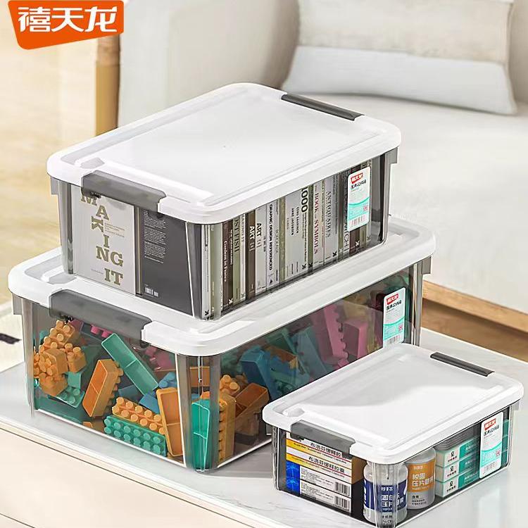 禧天龙带盖收纳盒整理箱
