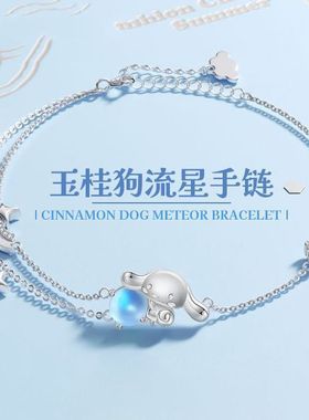 大耳狗琉璃月光石手链